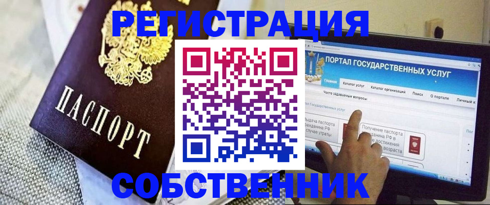 прописка ребенка в Саратовской области